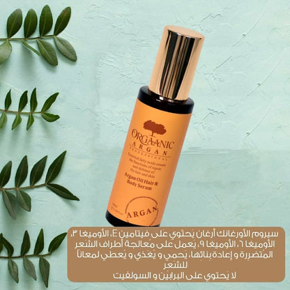 مجموعة العناية بالشعر بالأرغان العضوي