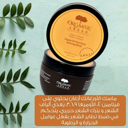 مجموعة العناية بالشعر بالأرغان العضوي